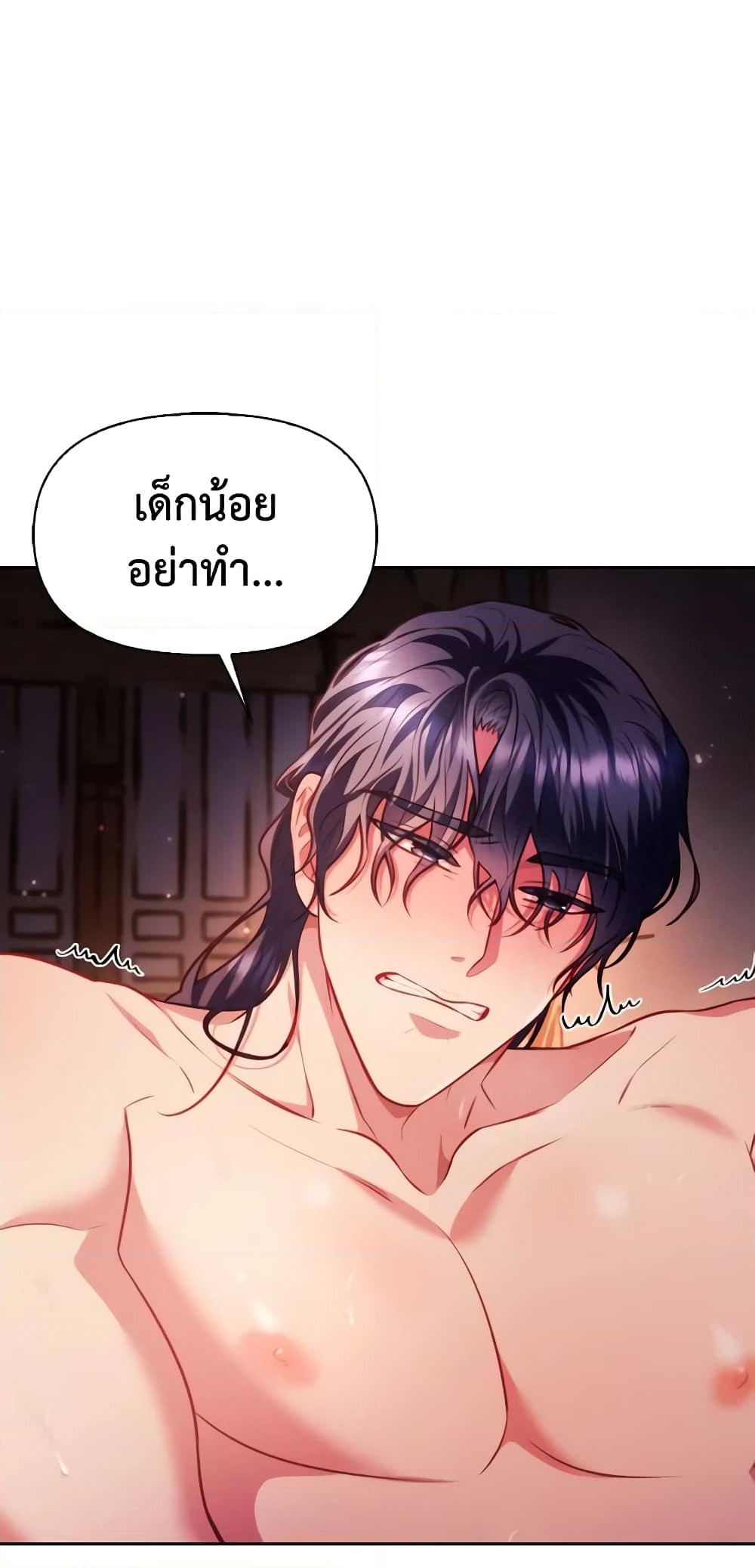 อ่านการ์ตูน Moonrise by the Cliff 44 ภาพที่ 6