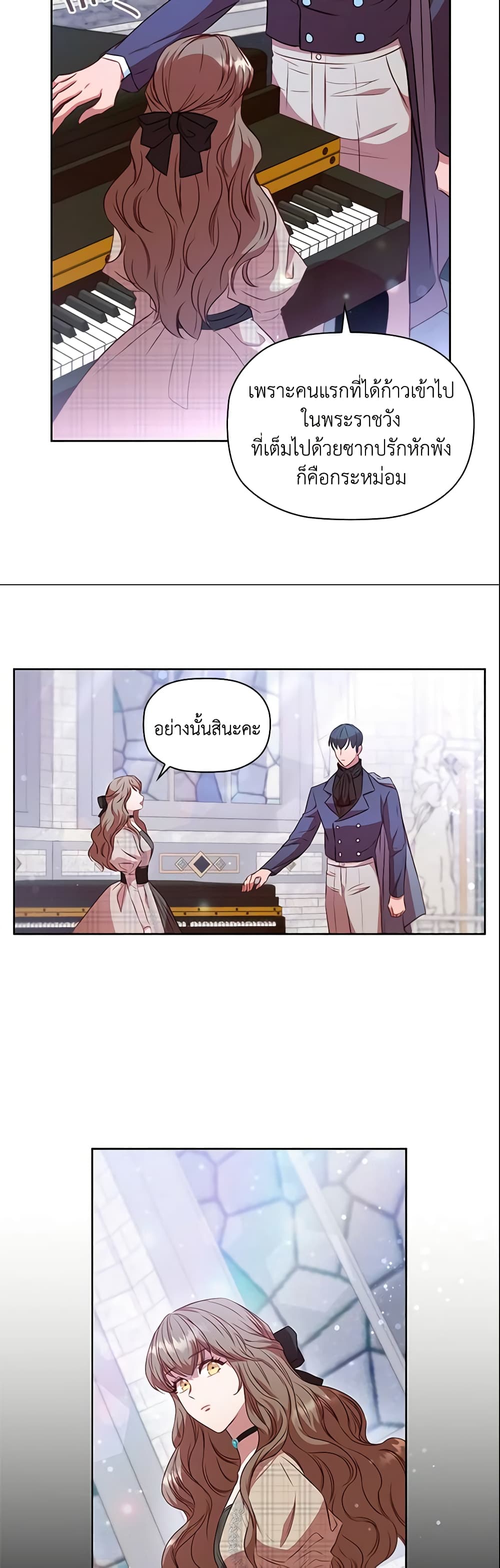 อ่านการ์ตูน An Extra In The Family Is The First To Be Abandoned 21 ภาพที่ 19