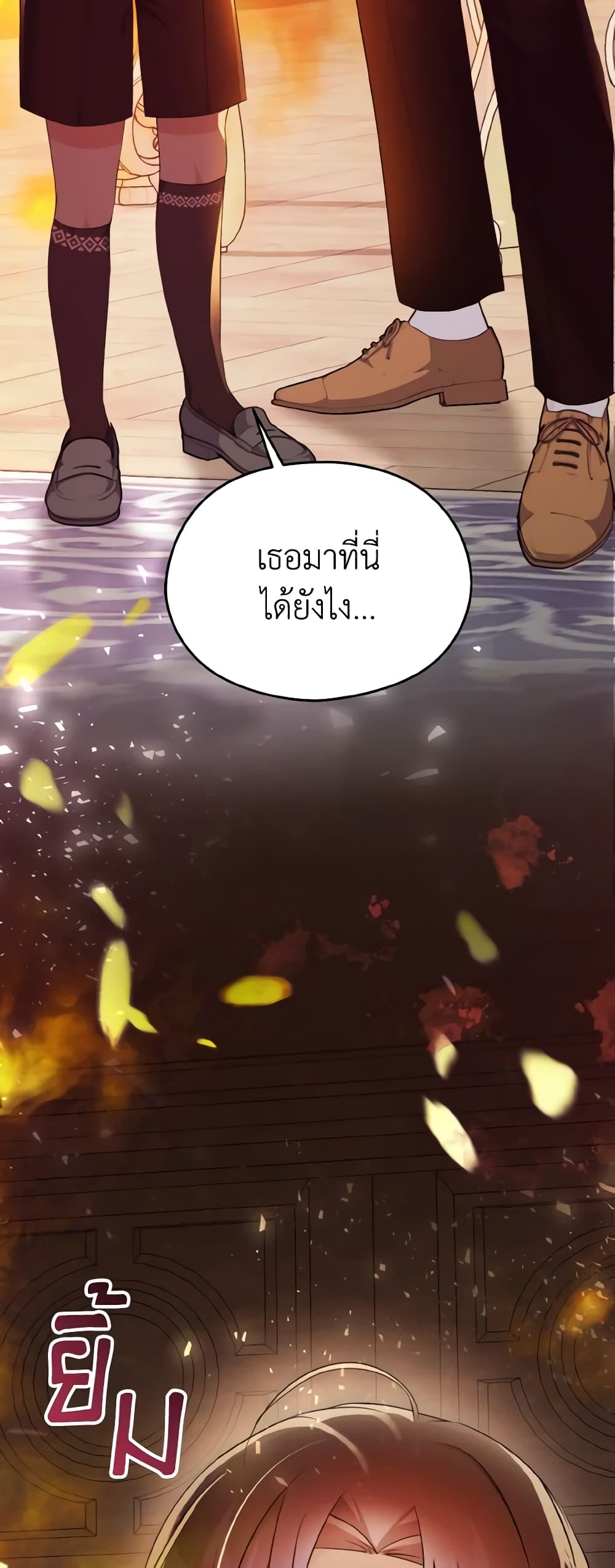 อ่านการ์ตูน I Don’t Want to Work! 7 ภาพที่ 58