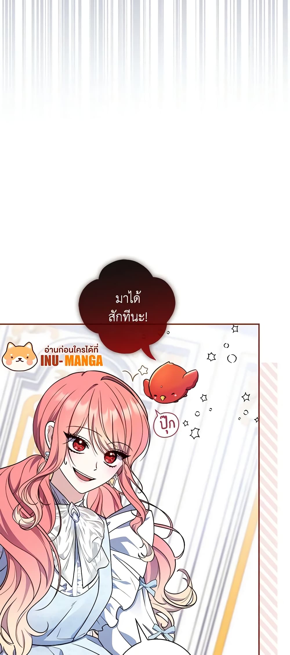 อ่านการ์ตูน Fortune-Telling Lady 22 ภาพที่ 43