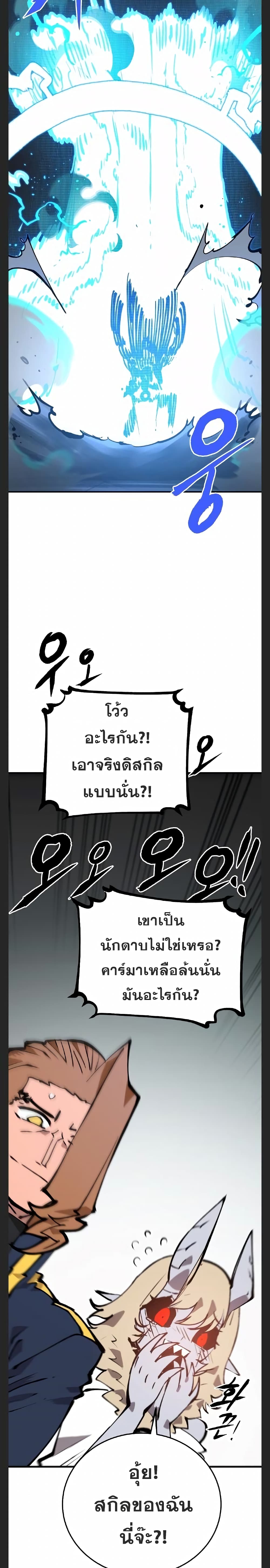 อ่านการ์ตูน Player 109 ภาพที่ 17