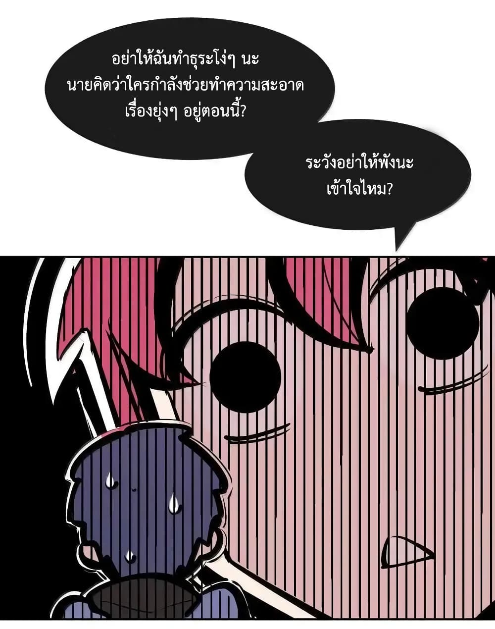 อ่านการ์ตูน Demon X Angel, Can’t Get Along! 120 ภาพที่ 12