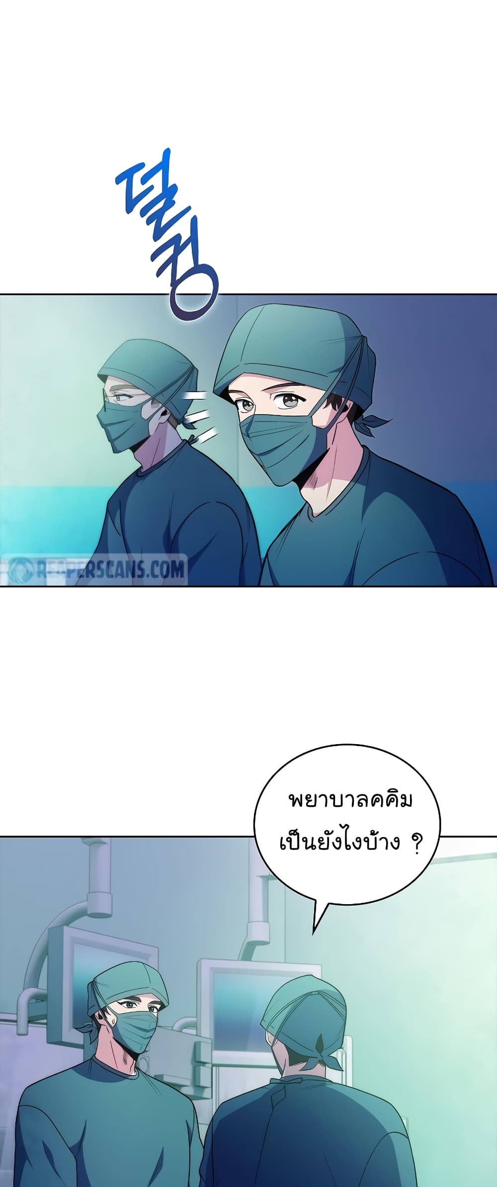 อ่านการ์ตูน Level-Up Doctor 34 ภาพที่ 29