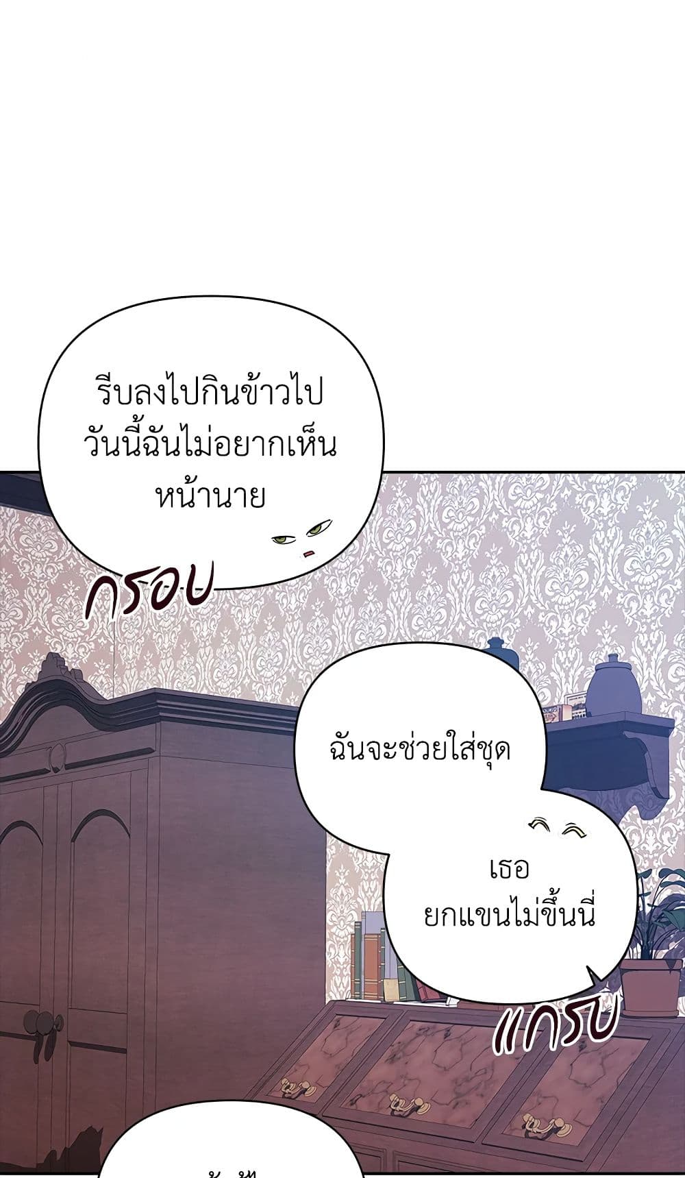 อ่านการ์ตูน The Broken Ring This Marriage Will Fail Anyway 27 ภาพที่ 52