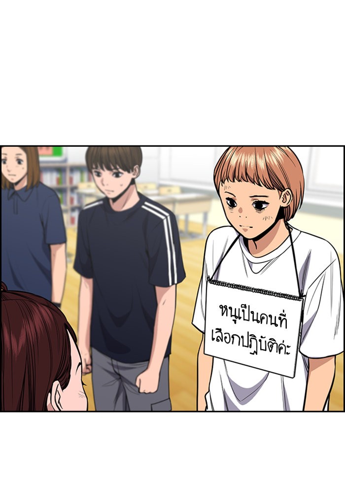 อ่านการ์ตูน True Education 42 ภาพที่ 89