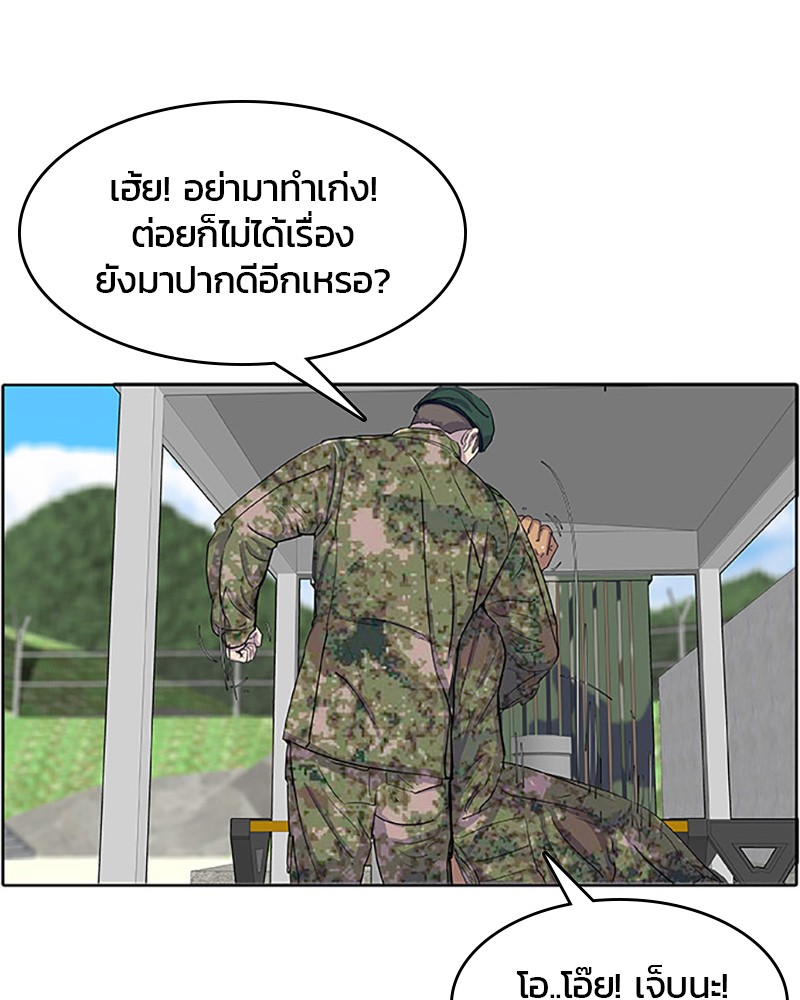 อ่านการ์ตูน Kitchen Soldier 23 ภาพที่ 31