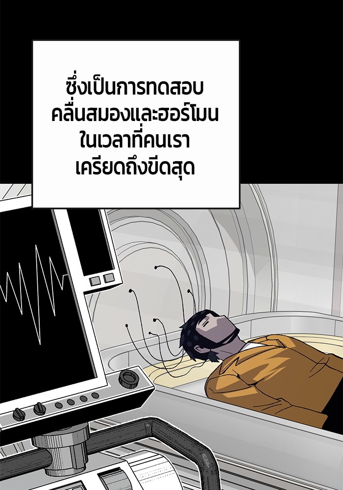 อ่านการ์ตูน Hand over the Money! 23 ภาพที่ 44