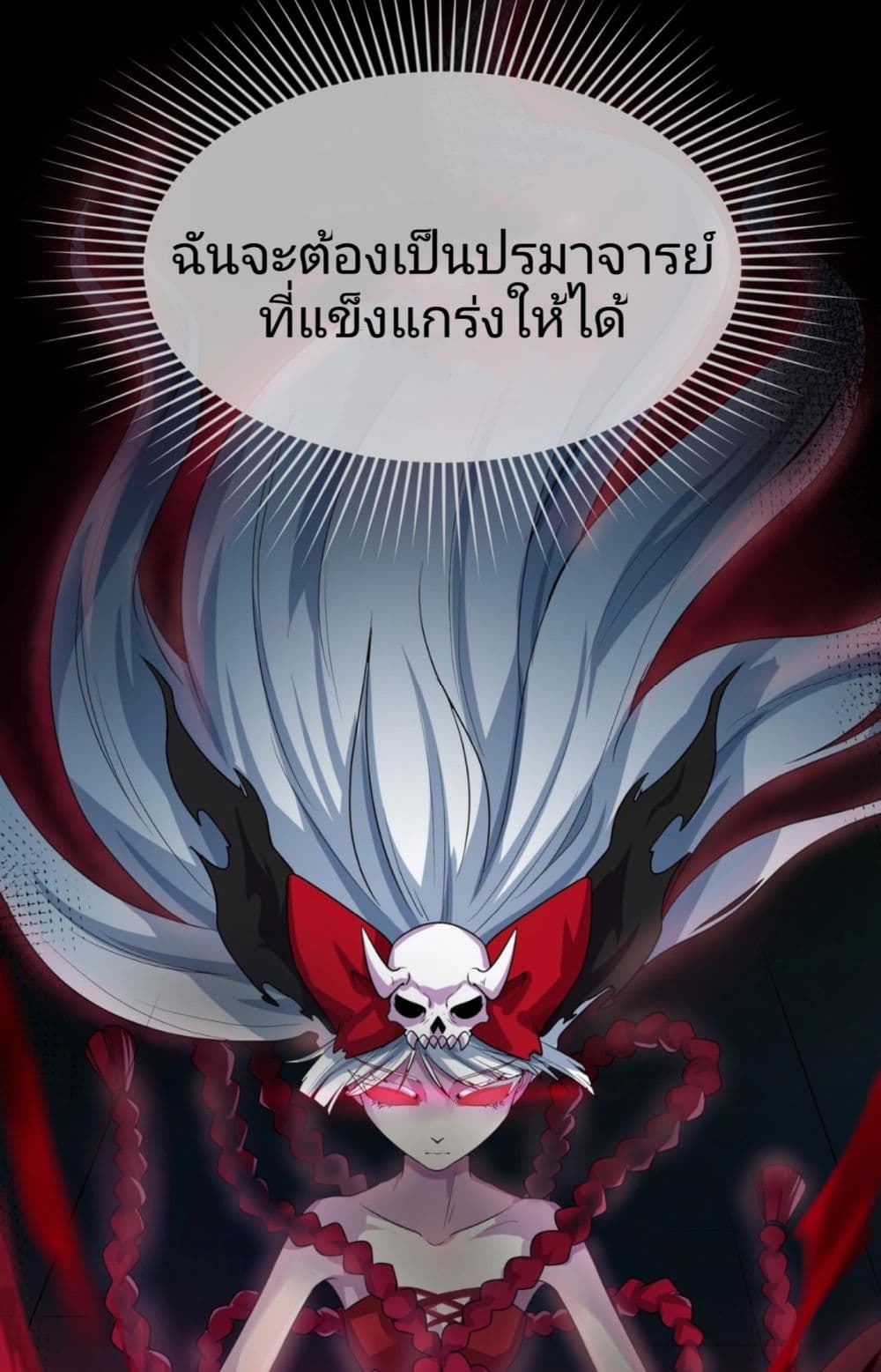 อ่านการ์ตูน The Age of Ghost Spirits 2 ภาพที่ 40