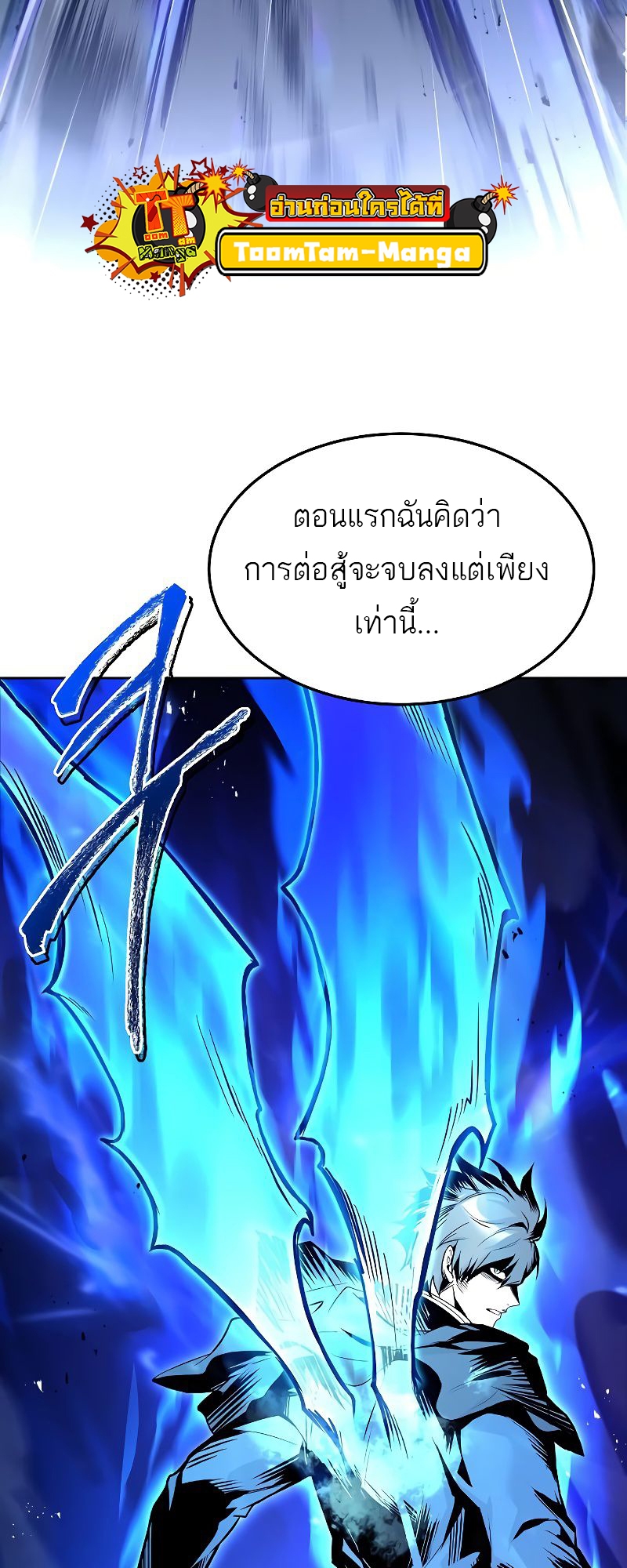 อ่านการ์ตูน A Wizard’s Restaurant 36 ภาพที่ 41