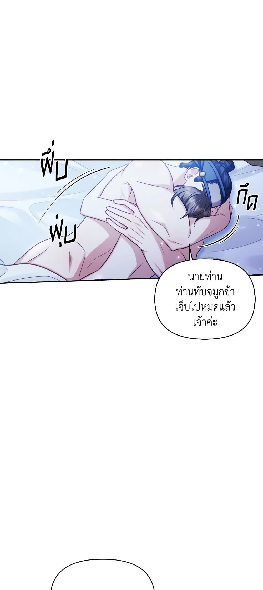 อ่านการ์ตูน Moonrise by the Cliff 59 () ภาพที่ 46