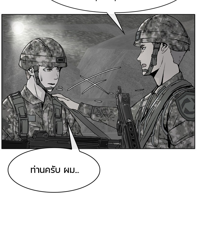 อ่านการ์ตูน Kitchen Soldier 5 ภาพที่ 35