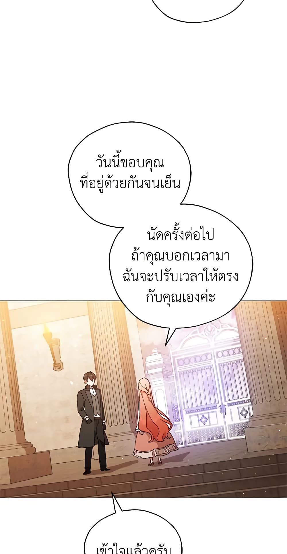 อ่านการ์ตูน Solitary Lady 24 ภาพที่ 56