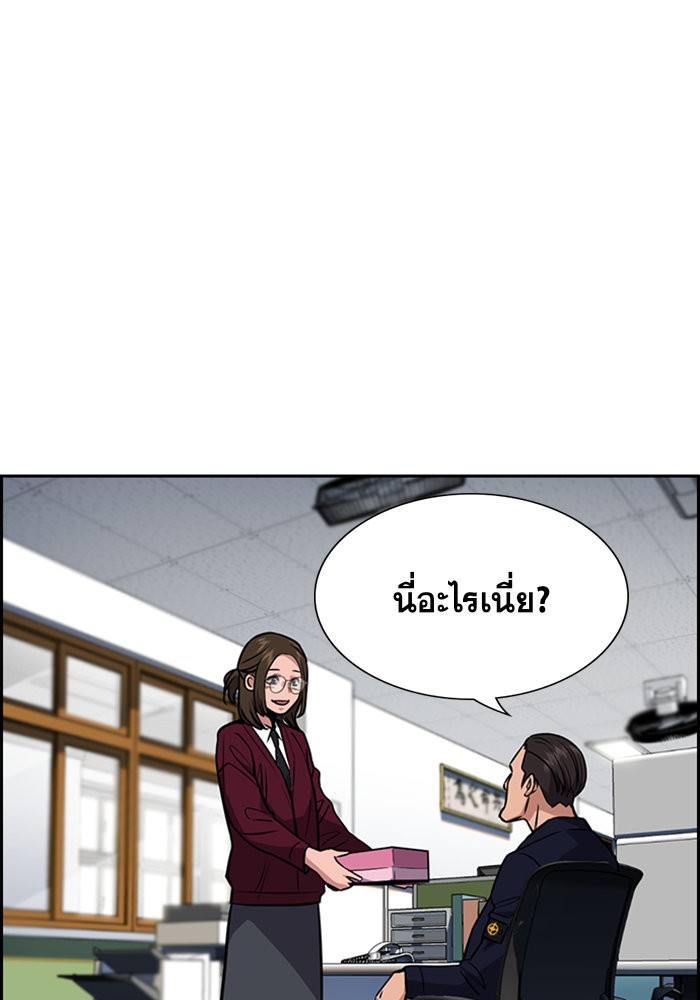 อ่านการ์ตูน True Education 22 ภาพที่ 20