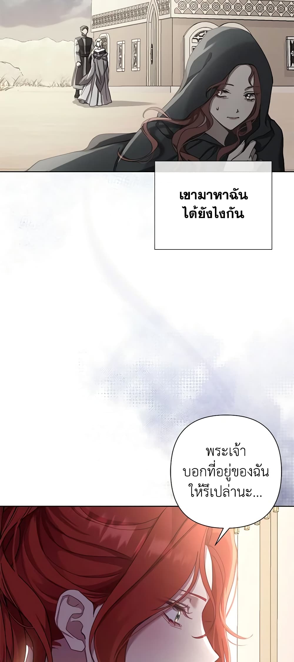 อ่านการ์ตูน Author, In This Life I’m The Protagonist 66 ภาพที่ 5