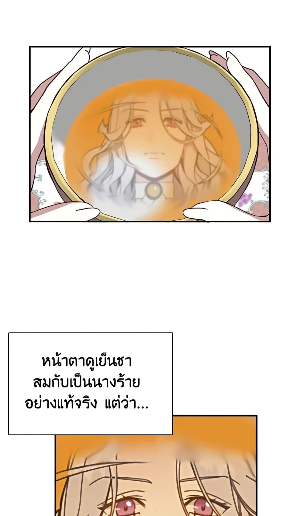 อ่านการ์ตูน Not-Sew-Wicked Stepmom 1 ภาพที่ 46