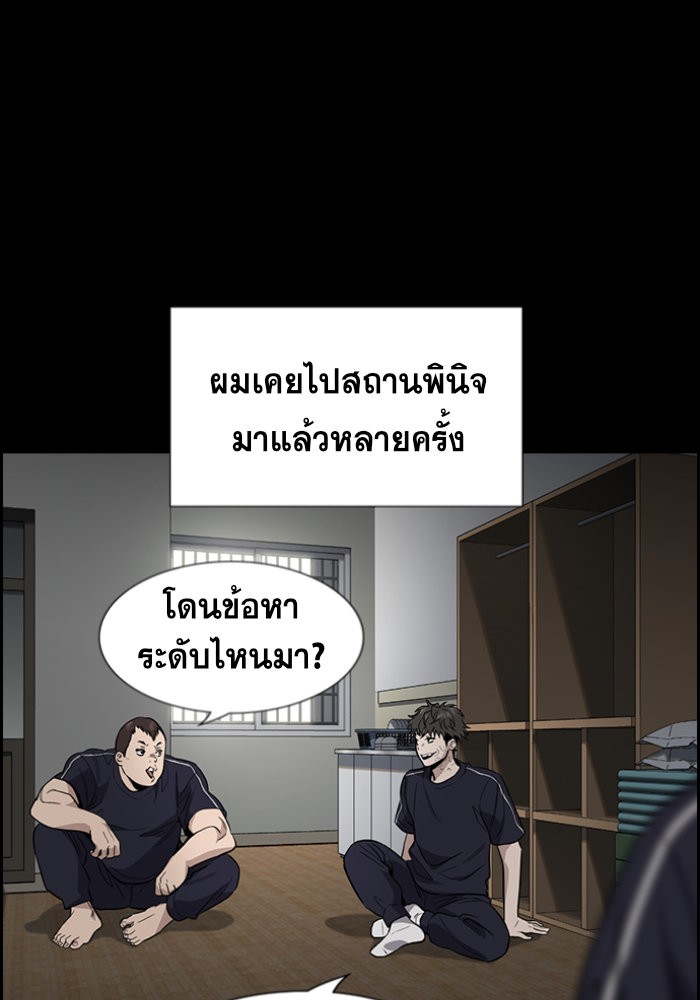 อ่านการ์ตูน True Education 32 ภาพที่ 15