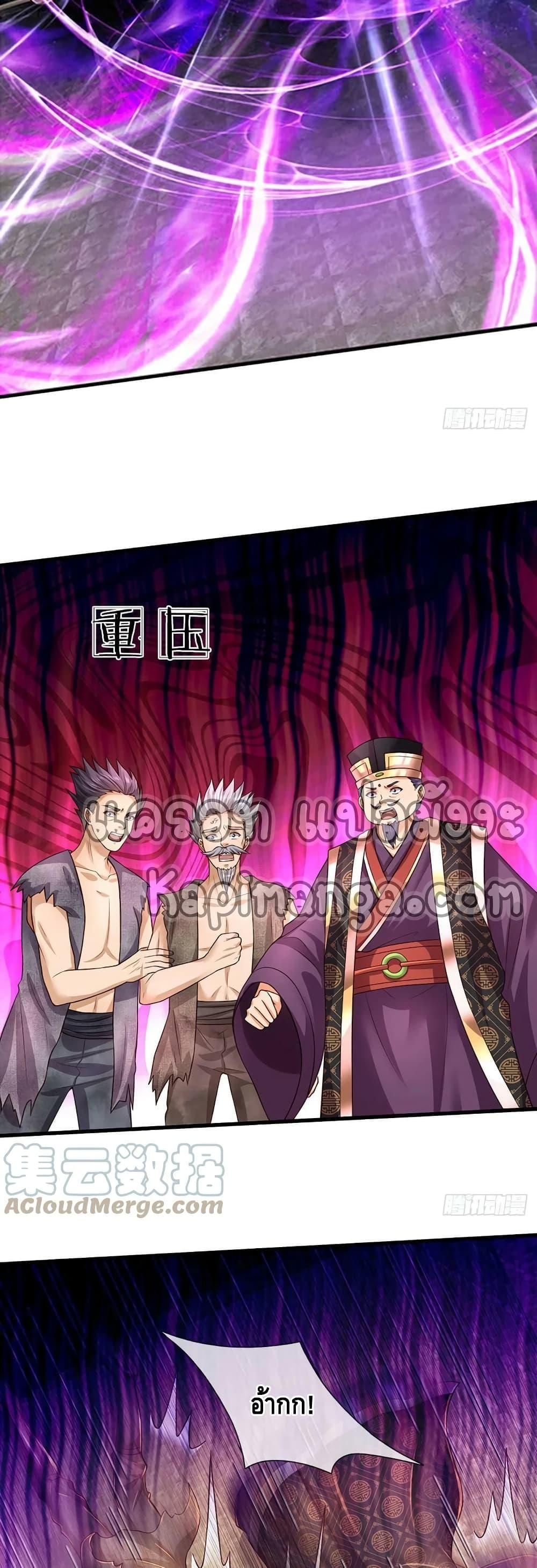 อ่านการ์ตูน Opening to Supreme Dantian 180 ภาพที่ 16