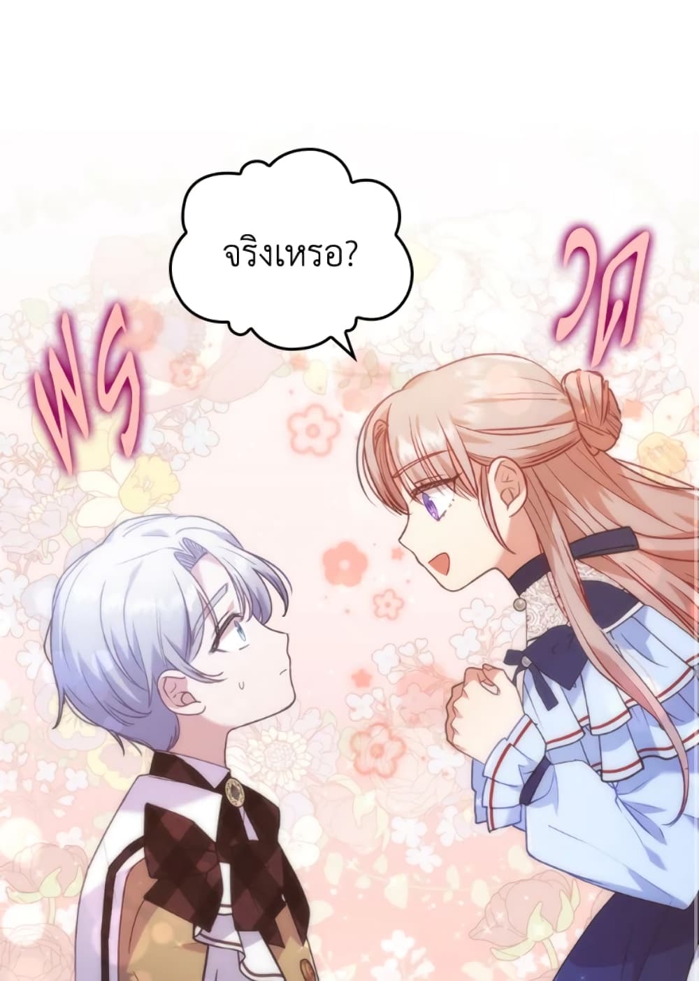 อ่านการ์ตูน I Was Seduced by the Sick Male Lead 26 ภาพที่ 47