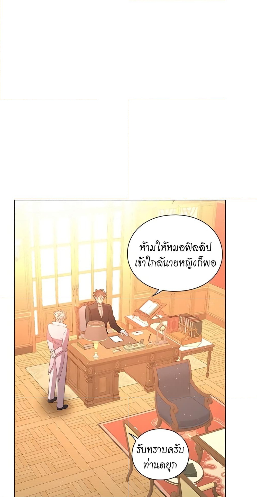 อ่านการ์ตูน Lucia 44 ภาพที่ 4