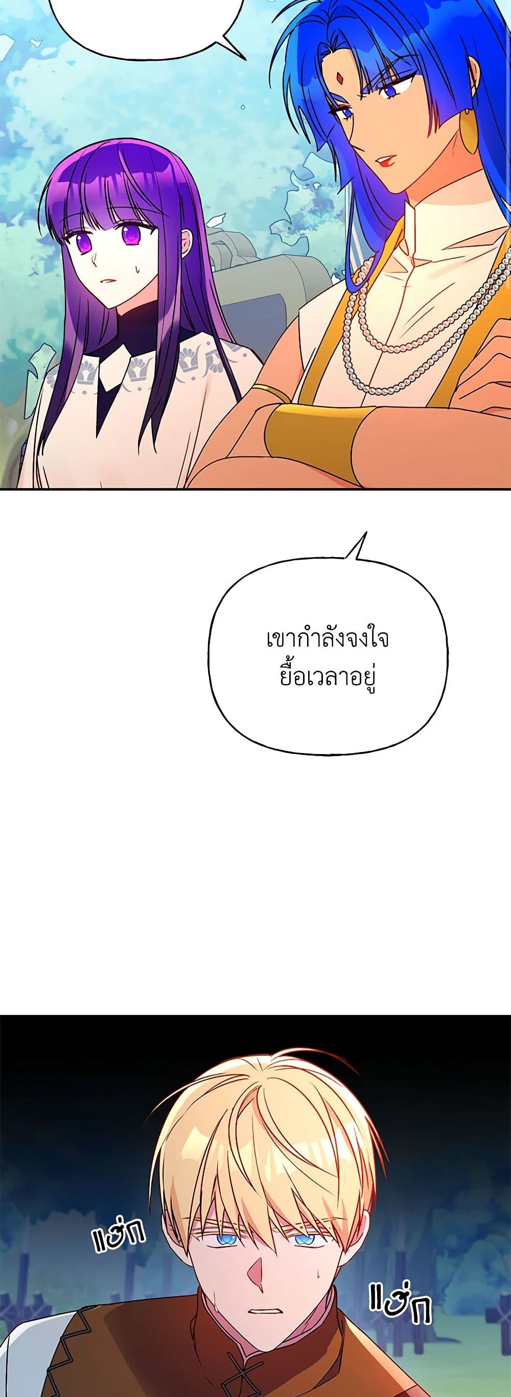 อ่านการ์ตูน Elena Evoy Observation Diary 64 ภาพที่ 11