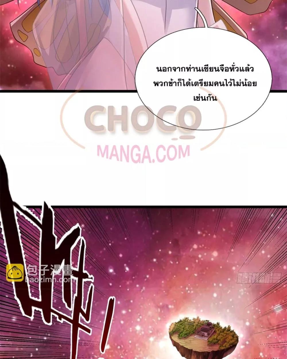 อ่านการ์ตูน I Can Become A Sword God 207 ภาพที่ 28