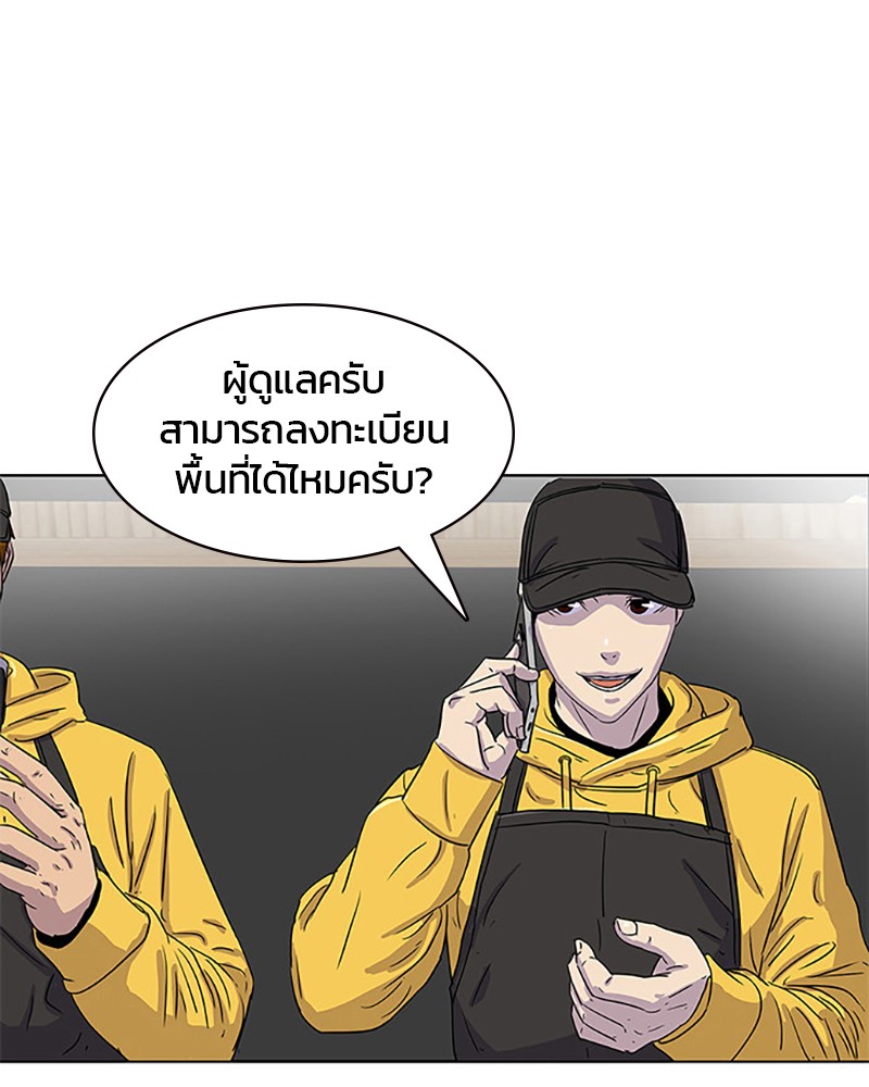 อ่านการ์ตูน Kitchen Soldier 30 ภาพที่ 17