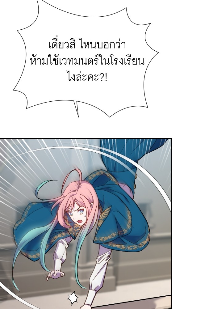 อ่านการ์ตูน Cashmonger of Mangem 18 ภาพที่ 33