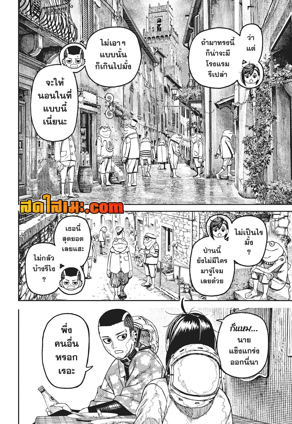 อ่านการ์ตูน Dandadan 143 ภาพที่ 2