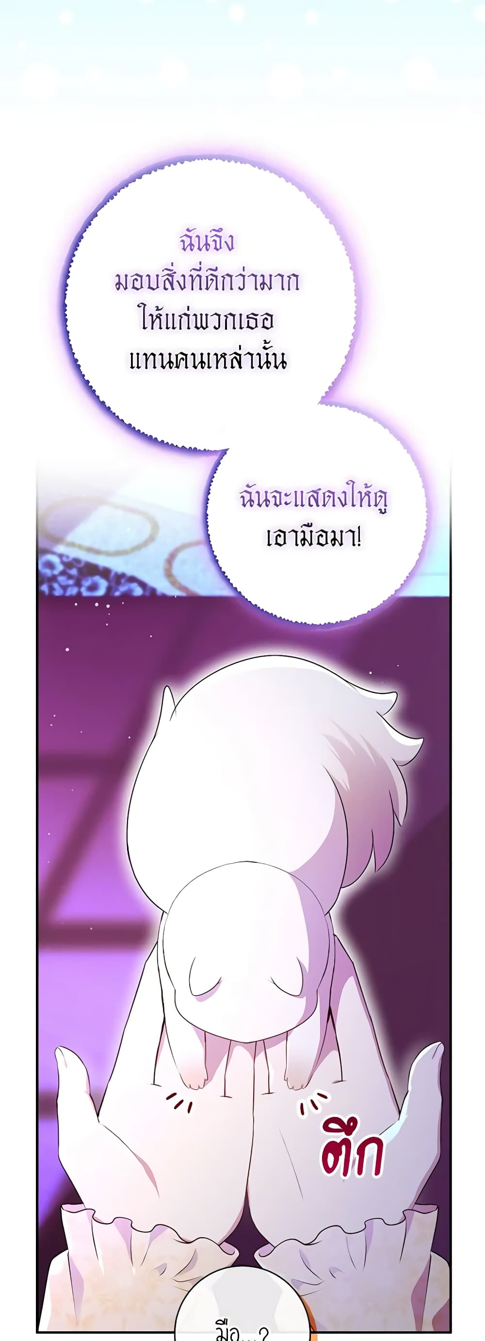 อ่านการ์ตูน Baby Squirrel Is Good at Everything 74 ภาพที่ 13