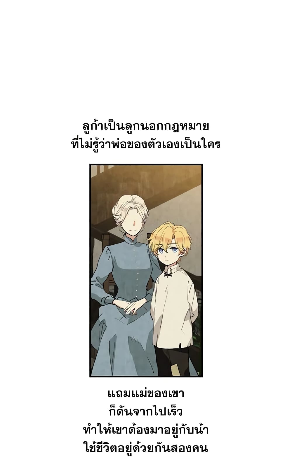 อ่านการ์ตูน I Will Change The Genre 1 ภาพที่ 32