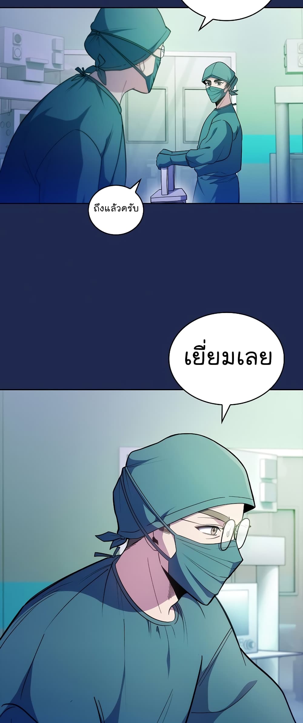 อ่านการ์ตูน Level-Up Doctor 34 ภาพที่ 3