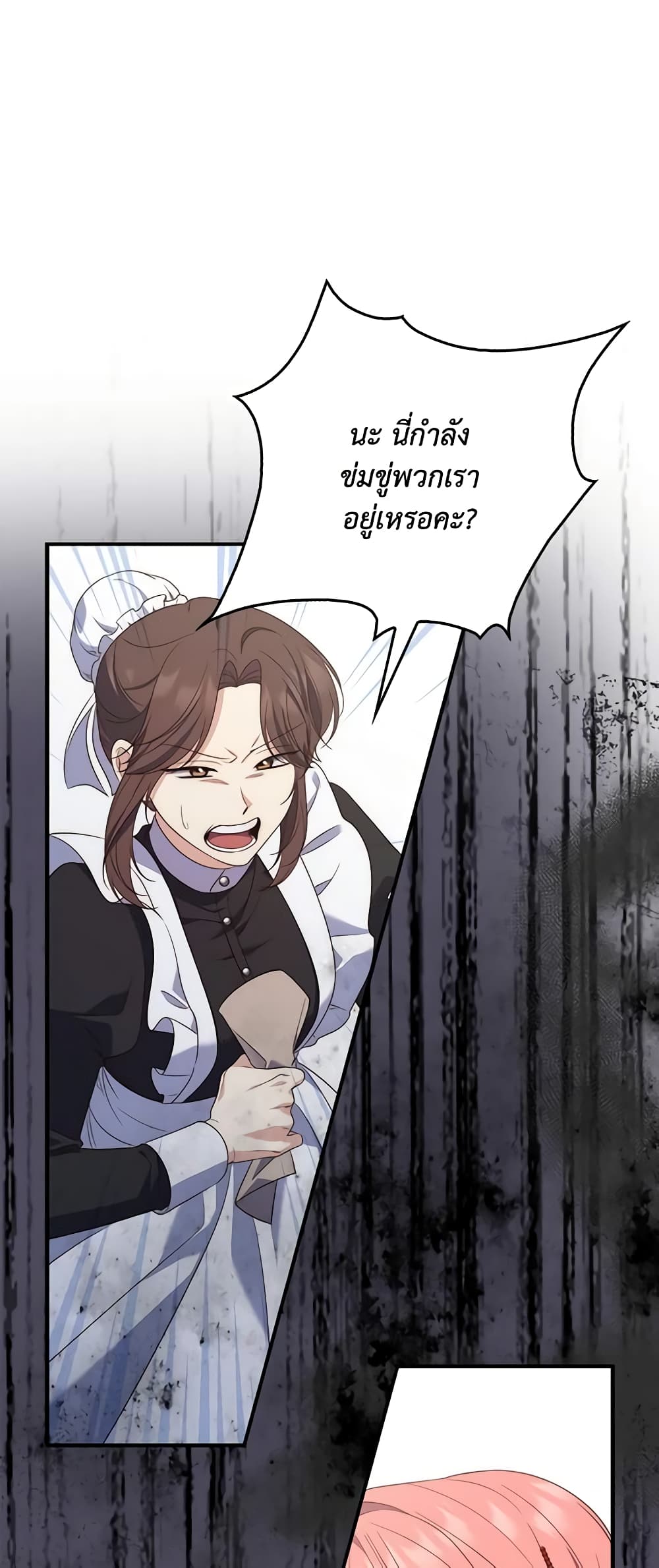 อ่านการ์ตูน Fortune-Telling Lady 7 ภาพที่ 9