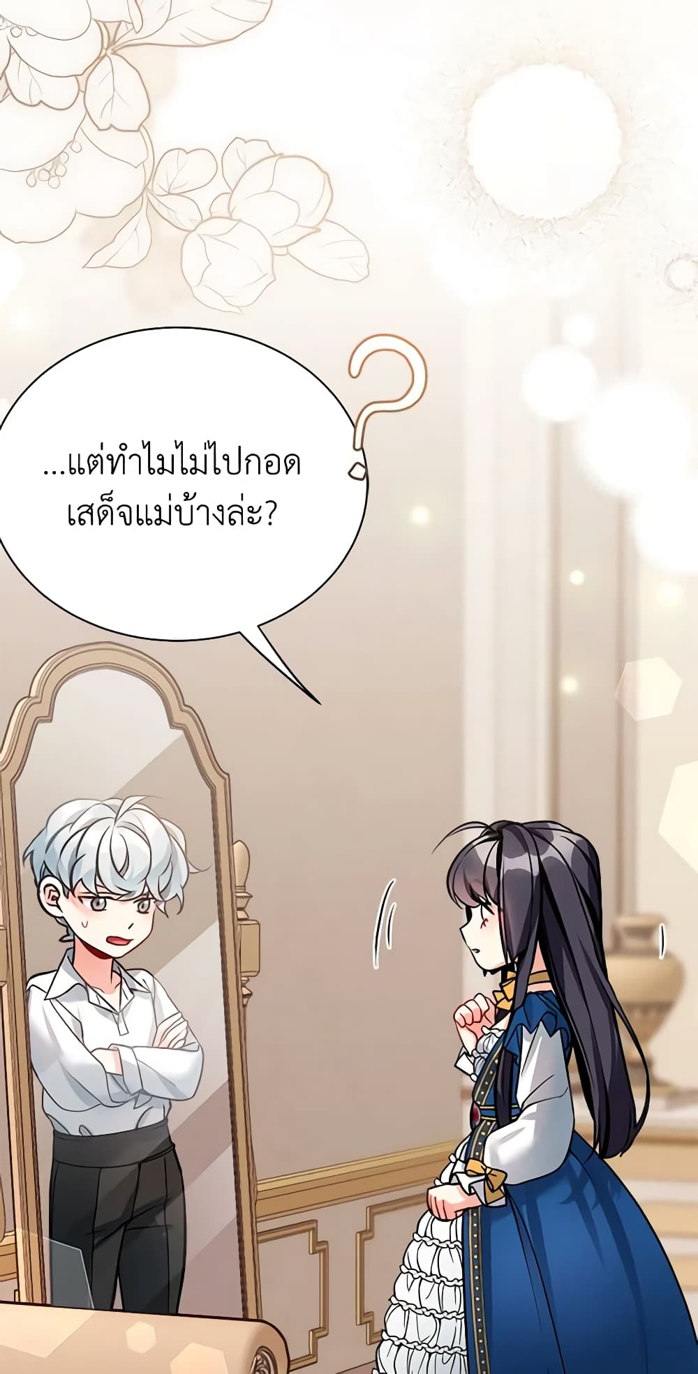 อ่านการ์ตูน Not-Sew-Wicked Stepmom 91 ภาพที่ 9