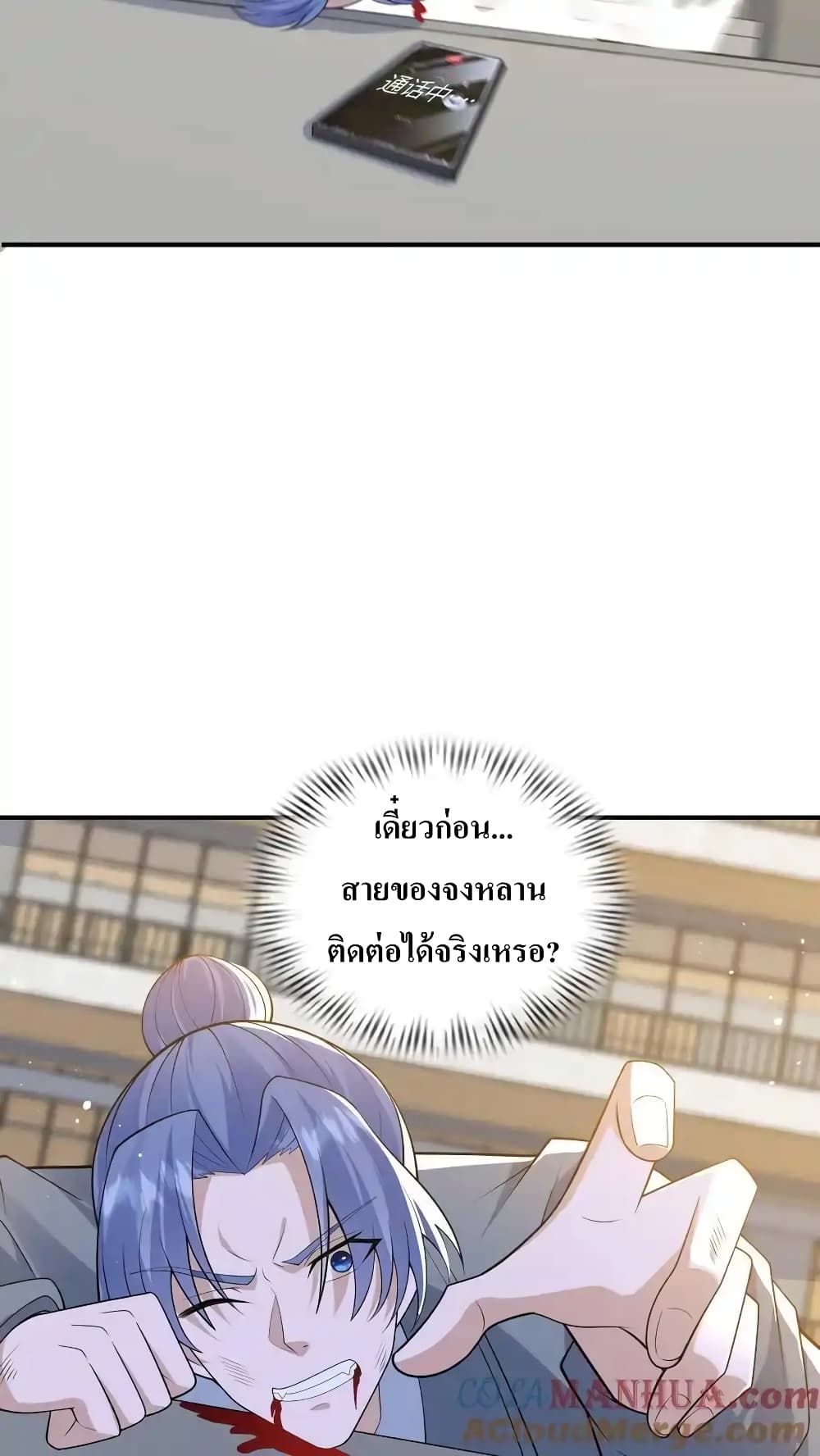 อ่านการ์ตูน I Accidentally Became Invincible While Studying With My Sister 64 ภาพที่ 29