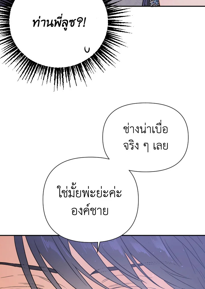 อ่านการ์ตูน Lady Baby 123 ภาพที่ 18