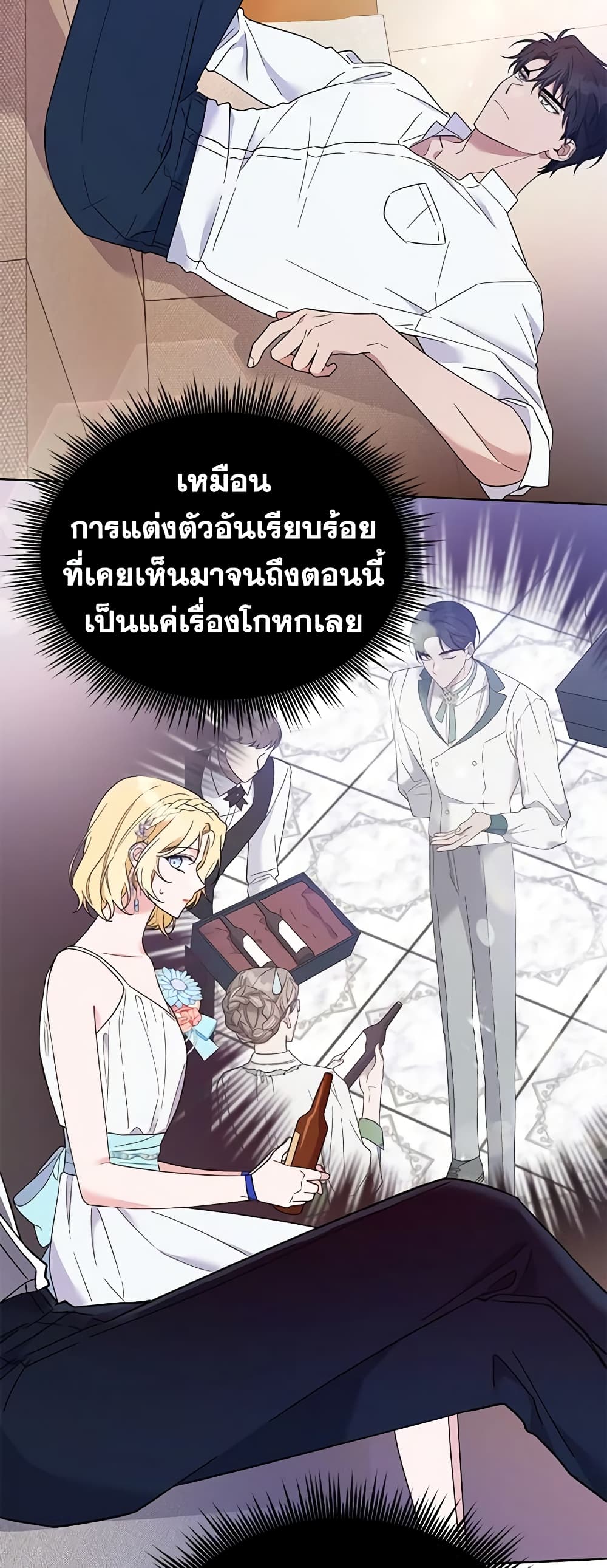 อ่านการ์ตูน What It Means to Be You 19 ภาพที่ 24