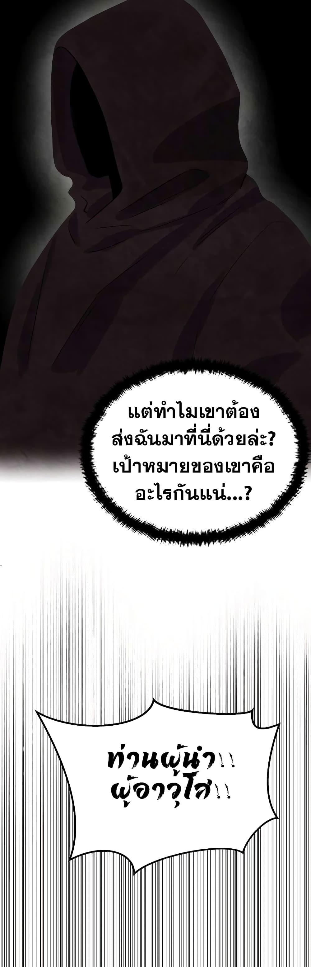 อ่านการ์ตูน Geongaek 5 ภาพที่ 36