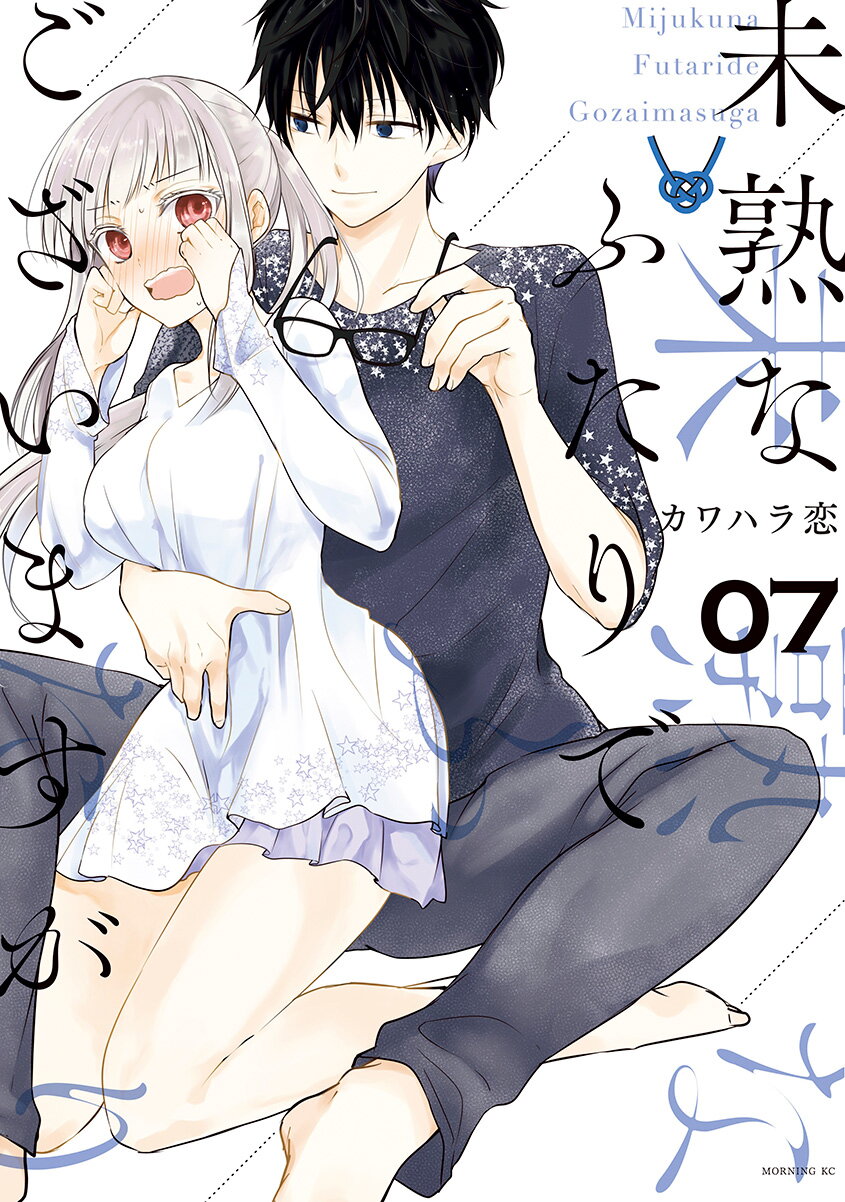 อ่านการ์ตูน Mijuku na Futari de Gozaimasu ga 52 ภาพที่ 1