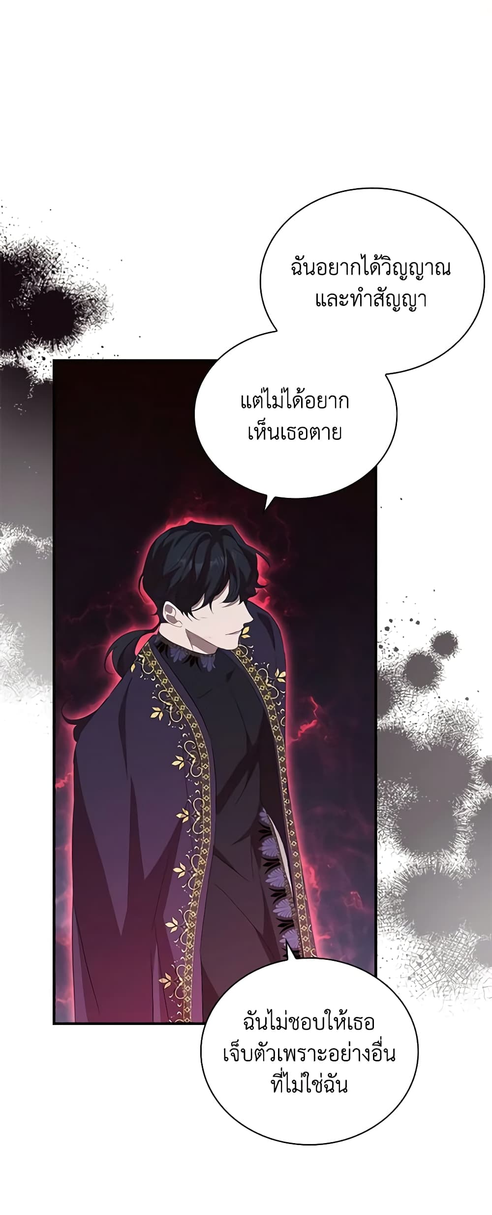 อ่านการ์ตูน The Beloved Little Princess 162 ภาพที่ 43