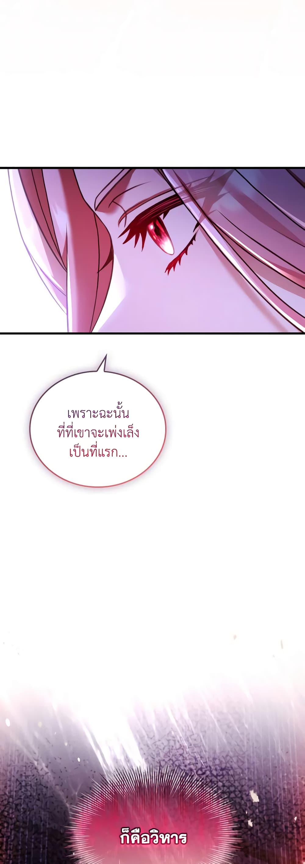 อ่านการ์ตูน The Price Of Breaking Up 61 ภาพที่ 58