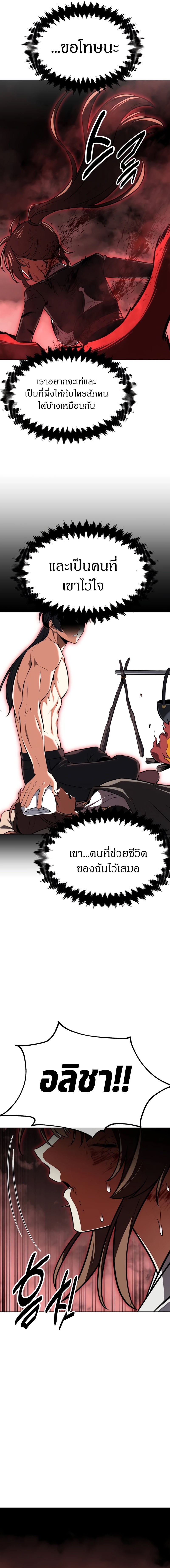 อ่านการ์ตูน I Killed an Academy Player 18 ภาพที่ 41