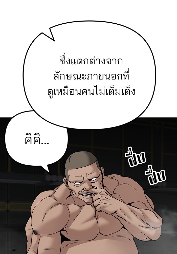 อ่านการ์ตูน The Bully In-Charge 95 ภาพที่ 66