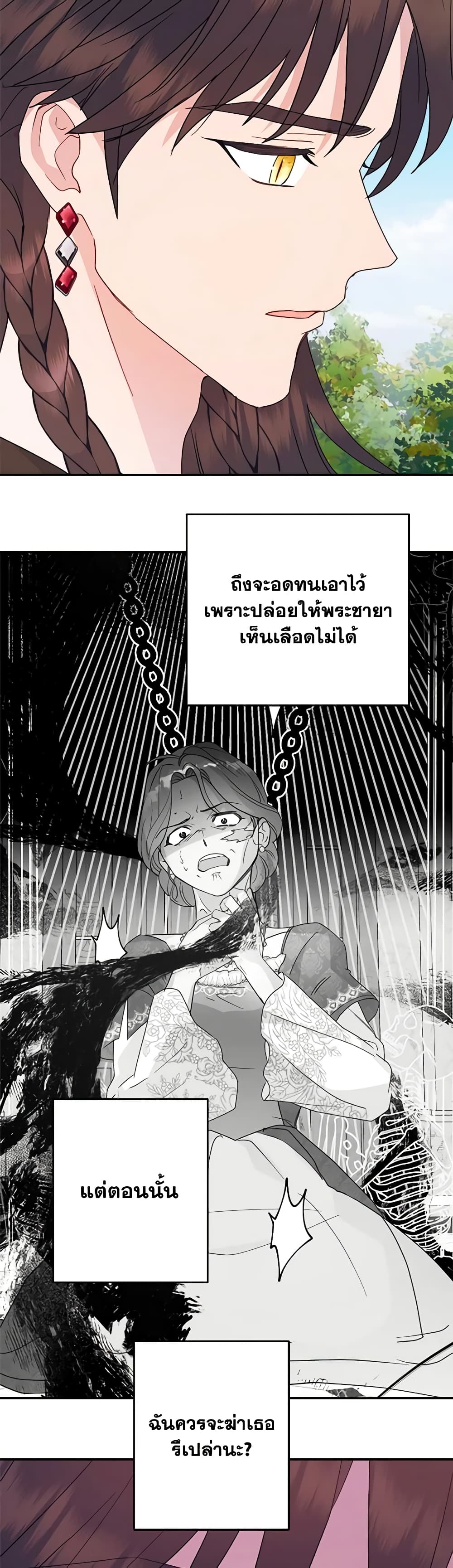 อ่านการ์ตูน Forget My Husband, I’ll Go Make Money 64 ภาพที่ 45