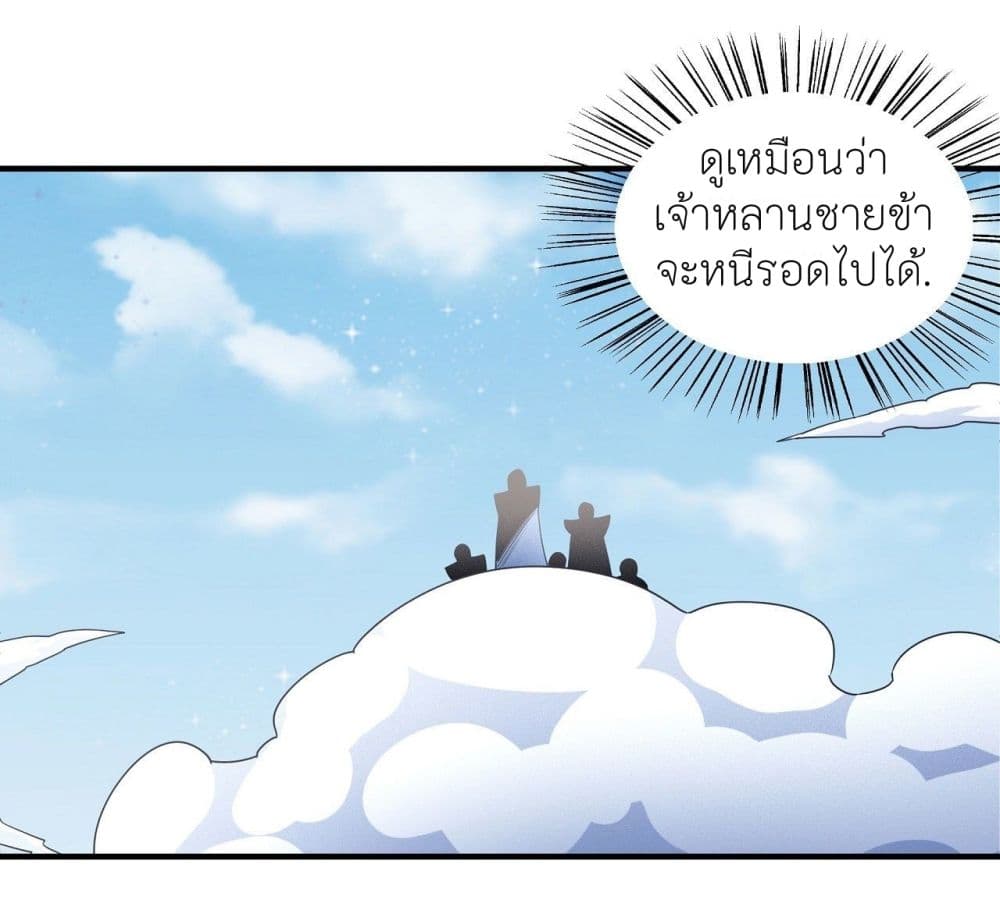 อ่านการ์ตูน God of Martial Arts 488 ภาพที่ 22