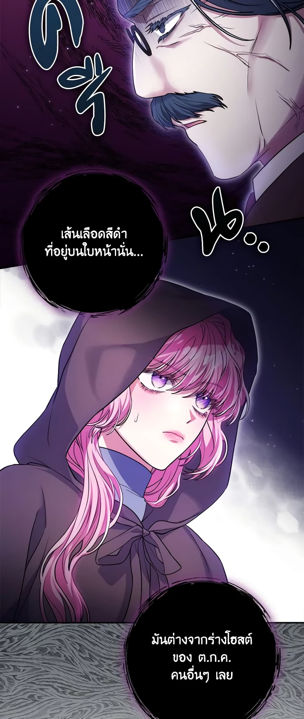 อ่านการ์ตูน Trapped in a Cursed Game, but now with NPCs 16 ภาพที่ 34