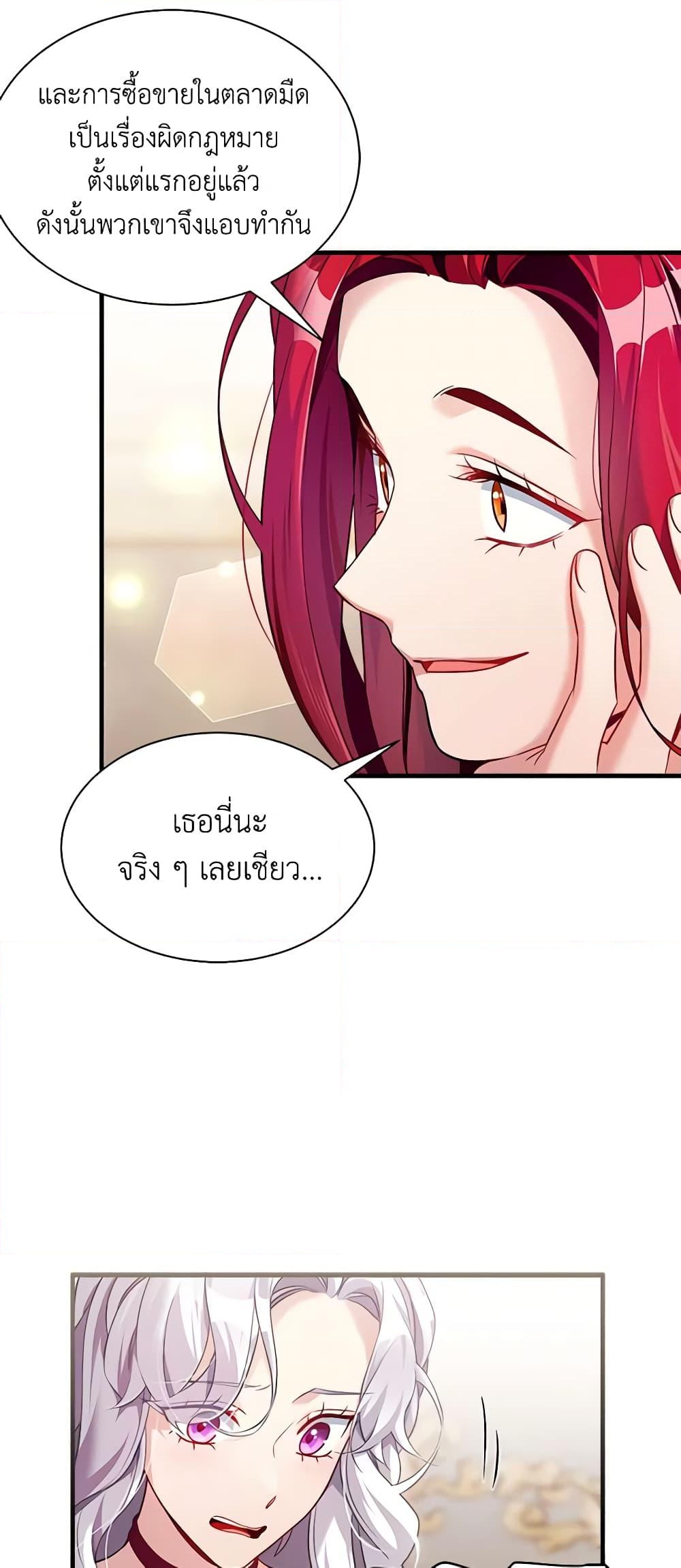 อ่านการ์ตูน Not-Sew-Wicked Stepmom 112 ภาพที่ 19