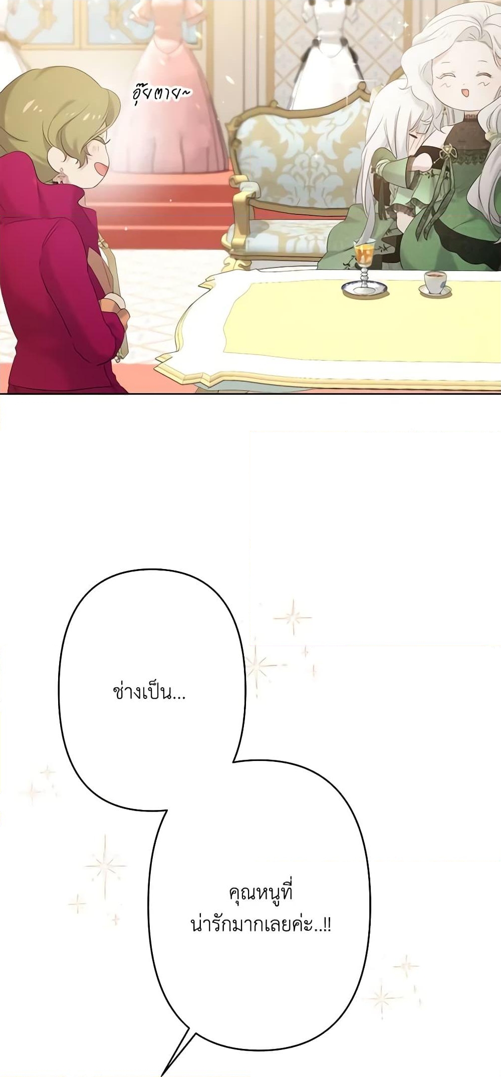 อ่านการ์ตูน I Need to Raise My Sister Right 15 ภาพที่ 13