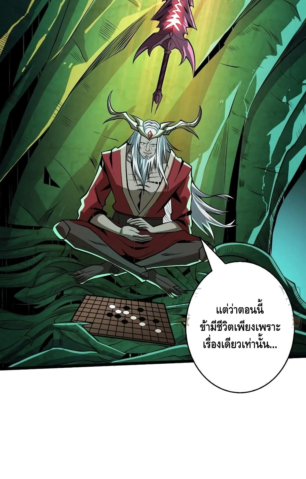 อ่านการ์ตูน King Account at the Start 154 ภาพที่ 25