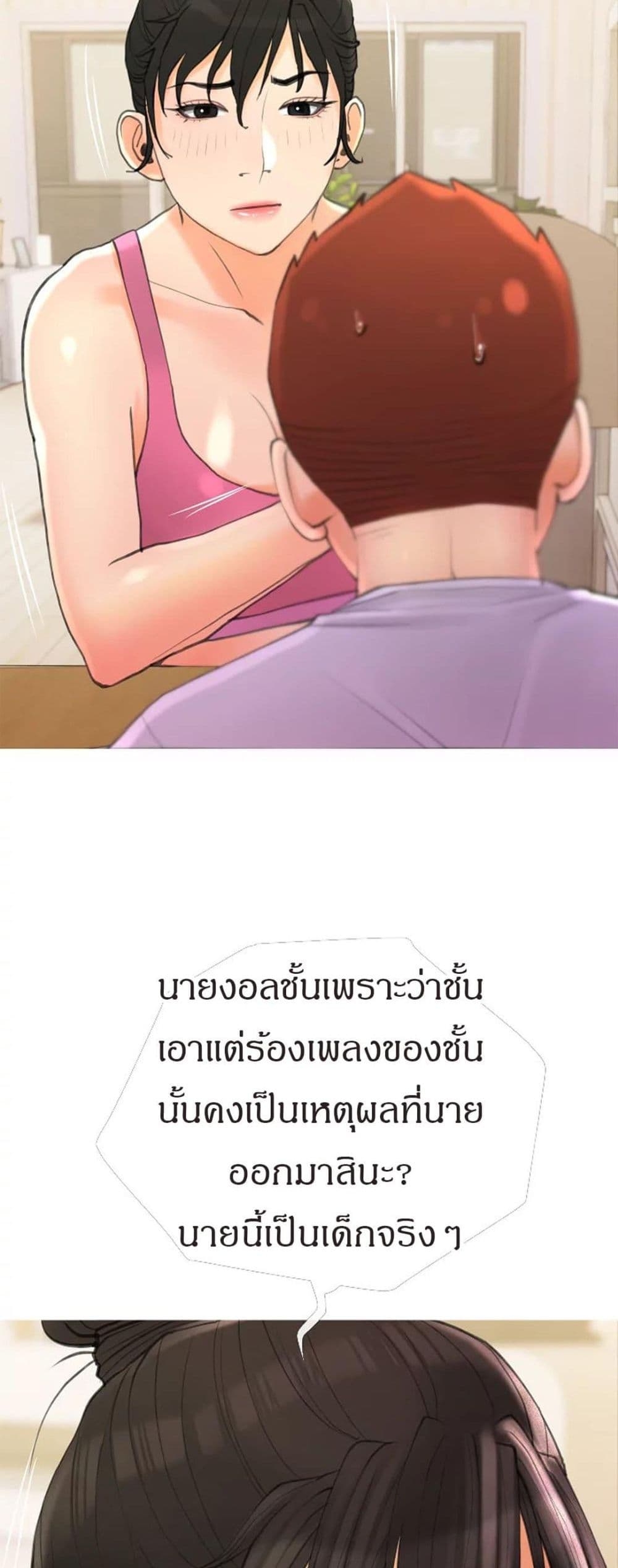 อ่านการ์ตูน Obscene Private Lesson 31 ภาพที่ 29