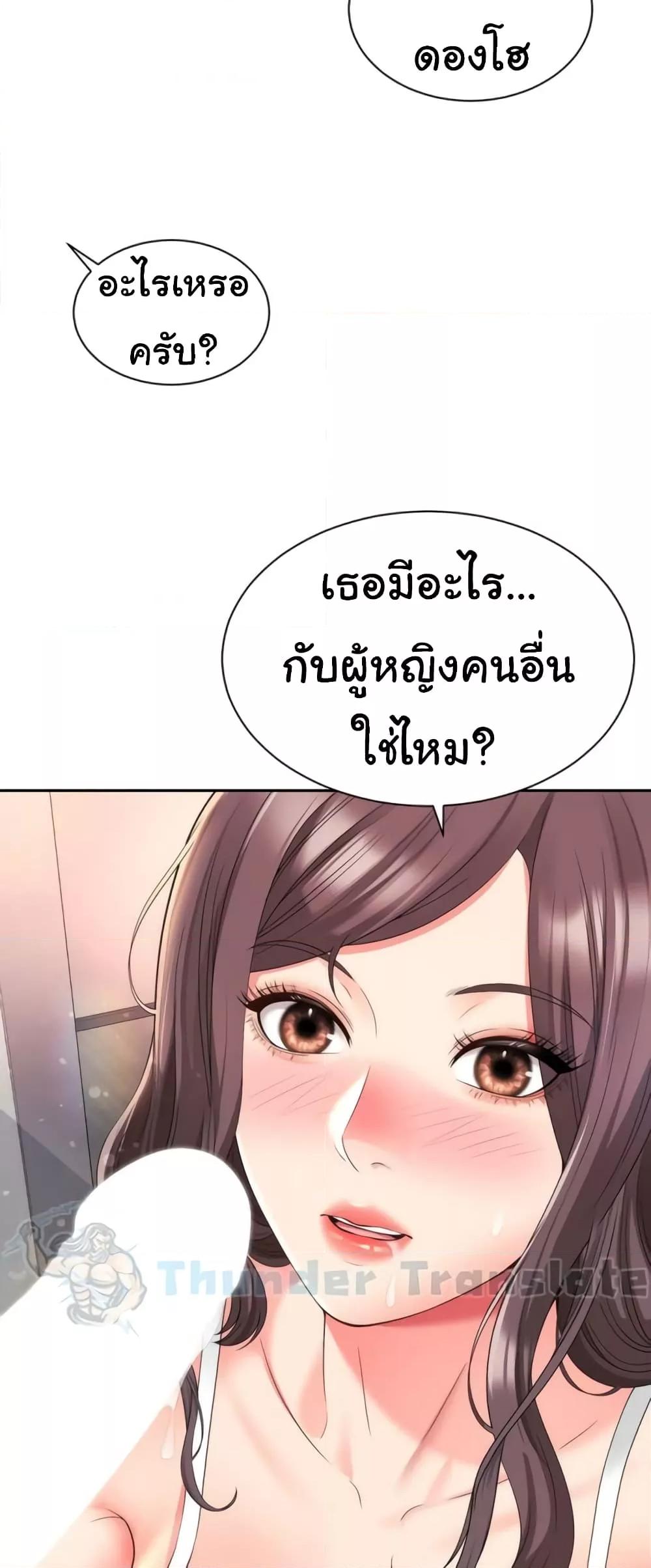 อ่านการ์ตูน Friend’s Mom Is Mine 30 ภาพที่ 31